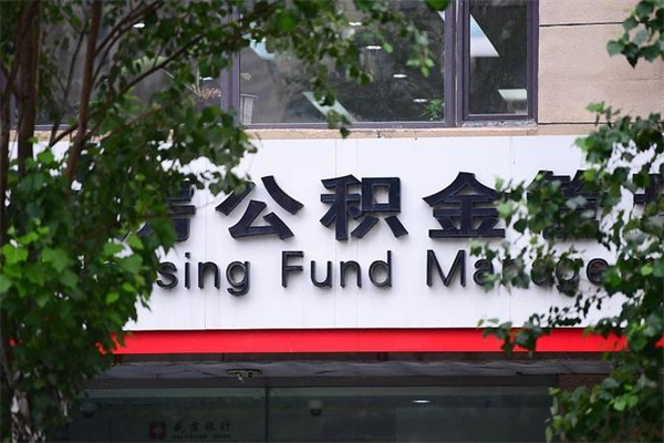 枣庄公积金一般封存多久能取（公积金封存多久可以提现出来）